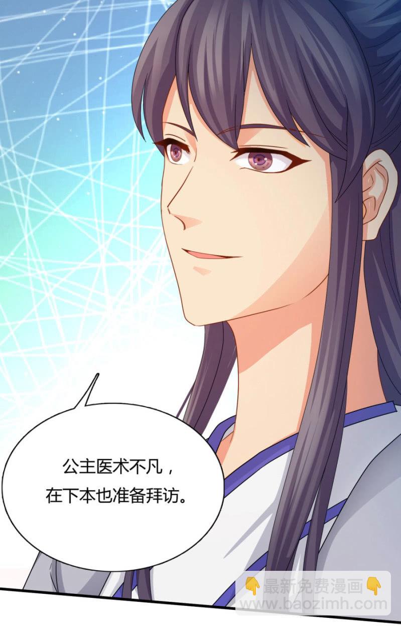 上辈子的法宝36