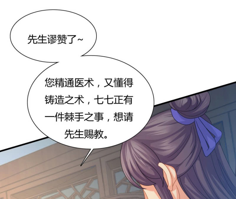上辈子的法宝37