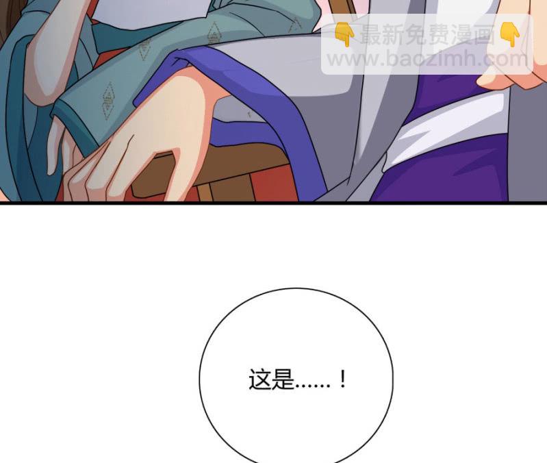 上辈子的法宝39