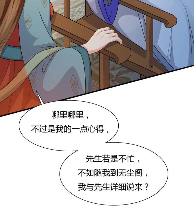 上辈子的法宝44