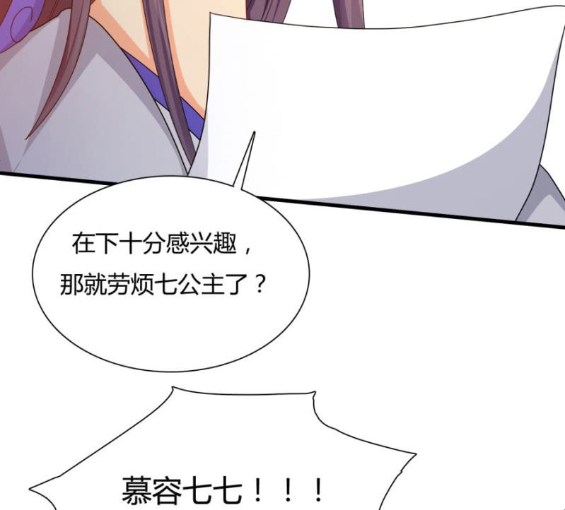上辈子的法宝46