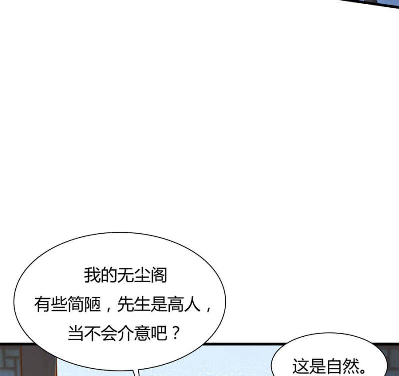 上辈子的法宝55