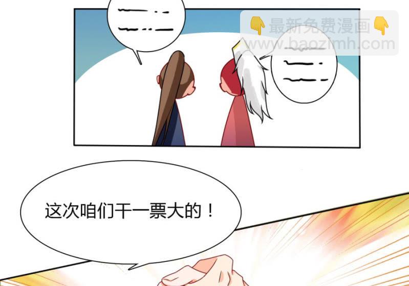 七七夺旗，玄王拒婚10