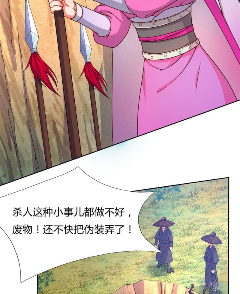 七七夺旗，玄王拒婚13
