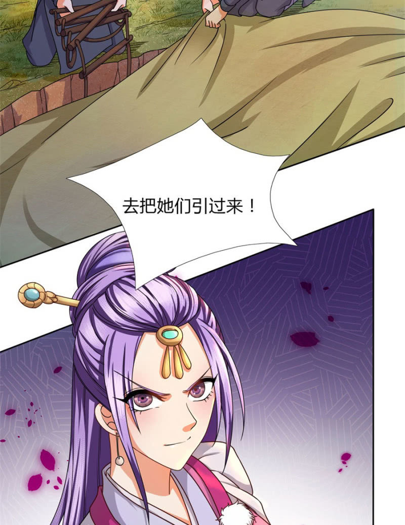 七七夺旗，玄王拒婚15