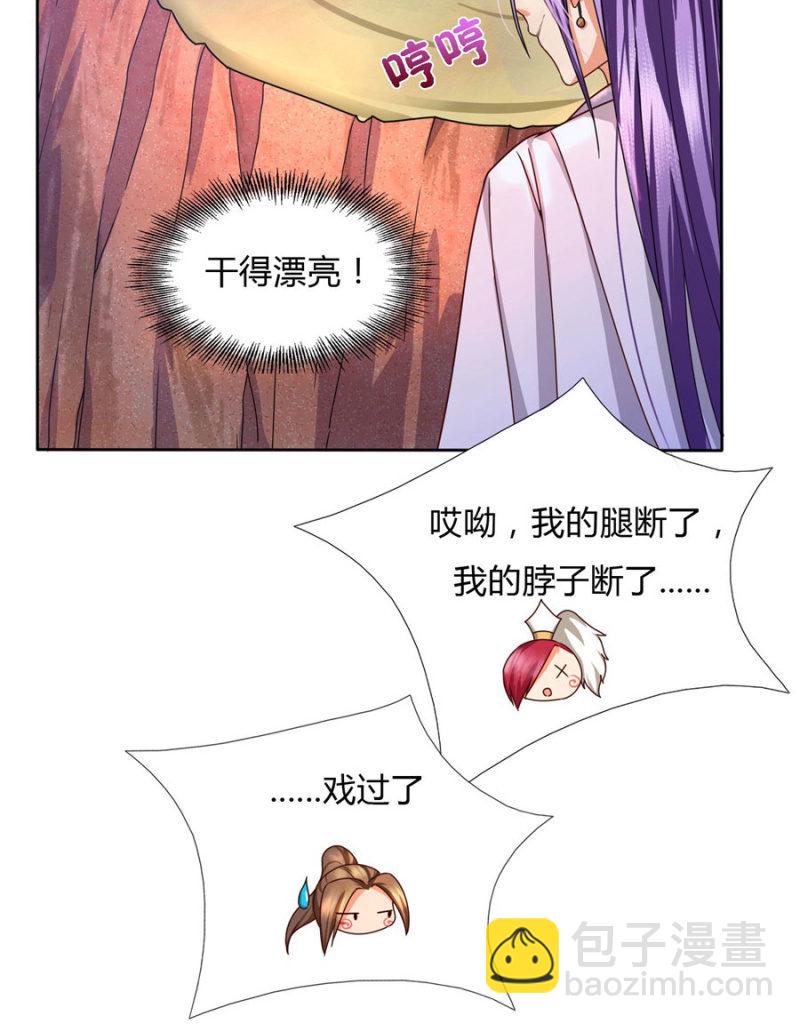 七七夺旗，玄王拒婚18