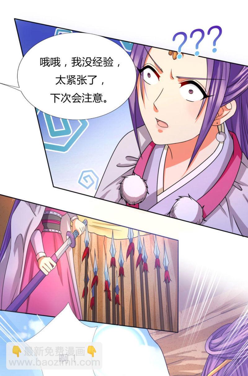 七七夺旗，玄王拒婚19