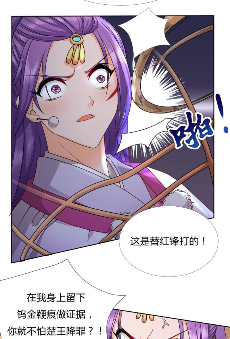 七七夺旗，玄王拒婚26