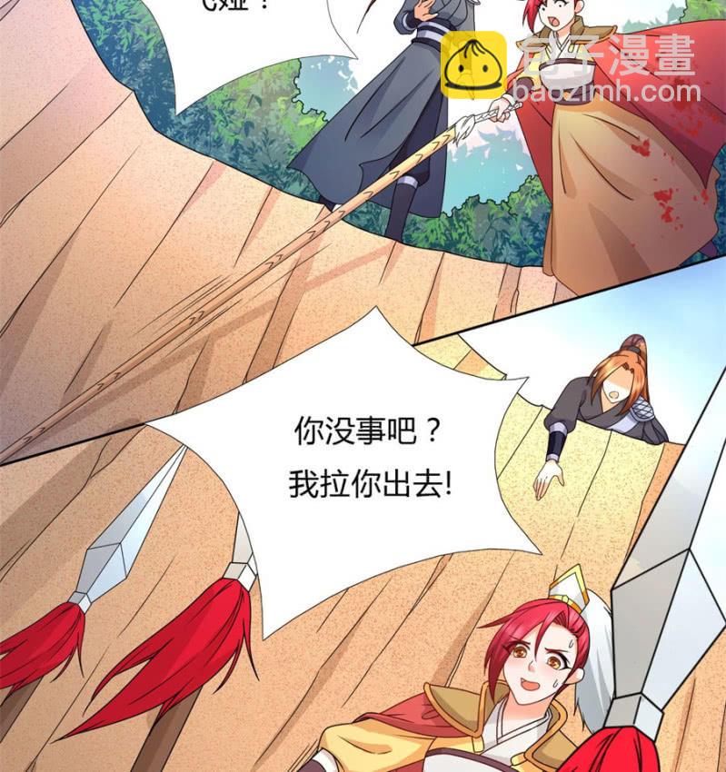 七七夺旗，玄王拒婚29