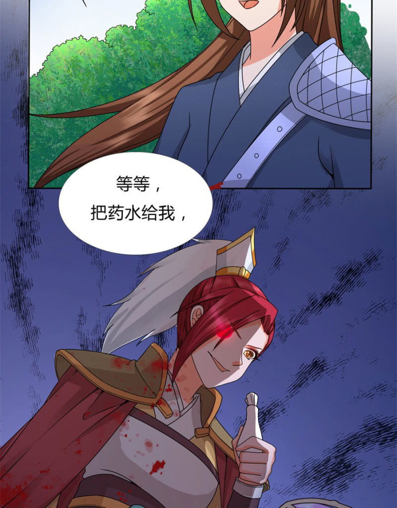 七七夺旗，玄王拒婚33
