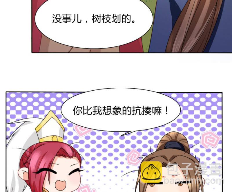 七七夺旗，玄王拒婚6
