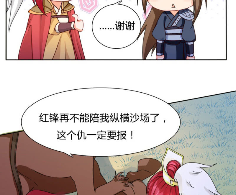 七七夺旗，玄王拒婚7