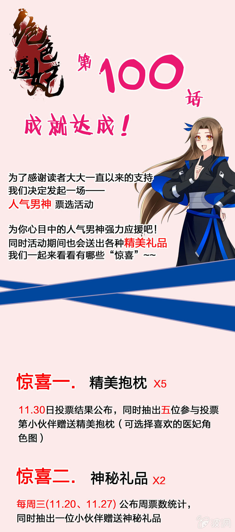 感恩活动<百话纪念>0