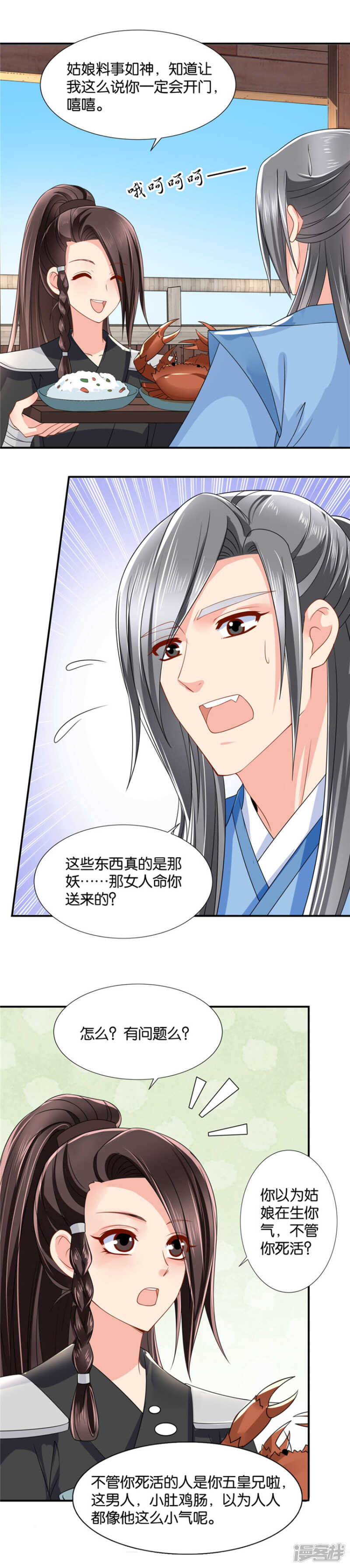 和你的距离有点近3