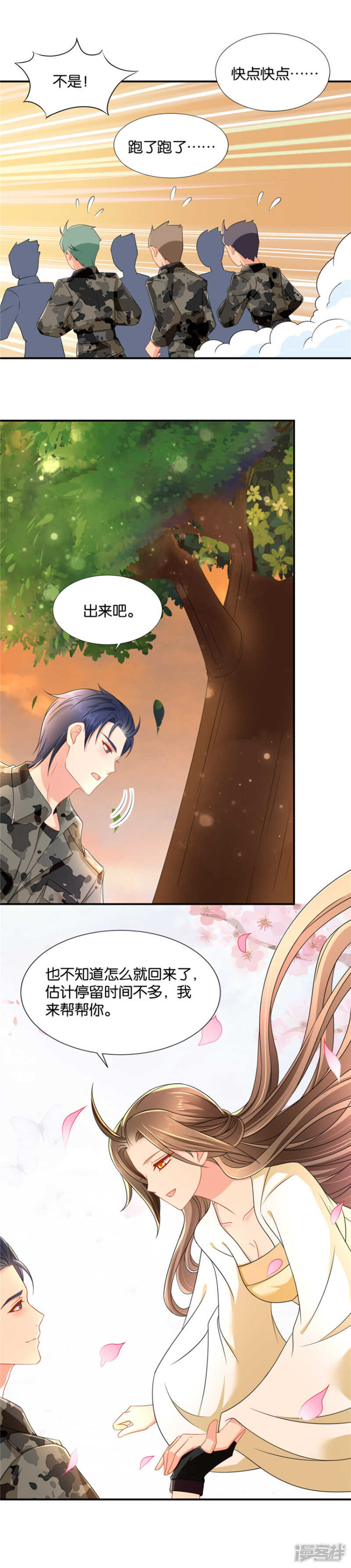 和师兄“殉情”11