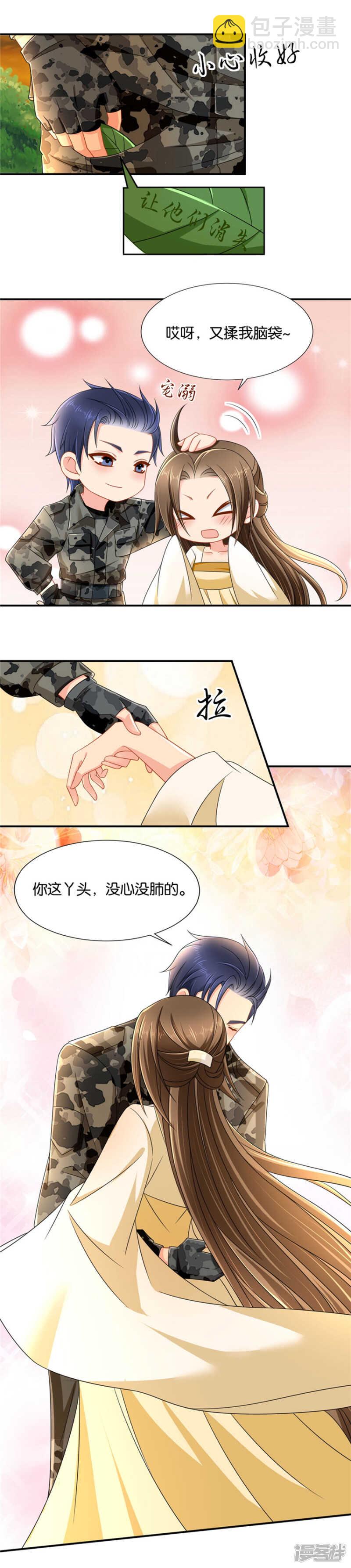 和师兄“殉情”12