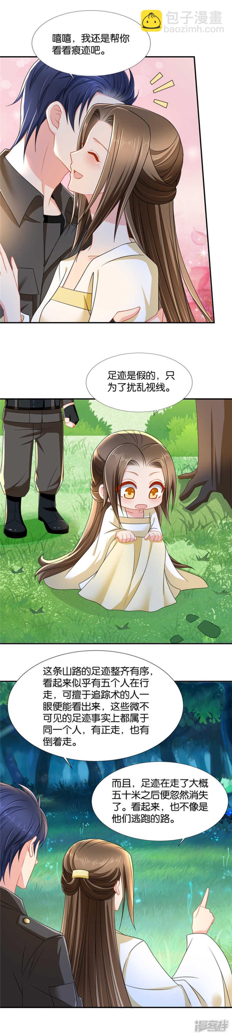 和师兄“殉情”13