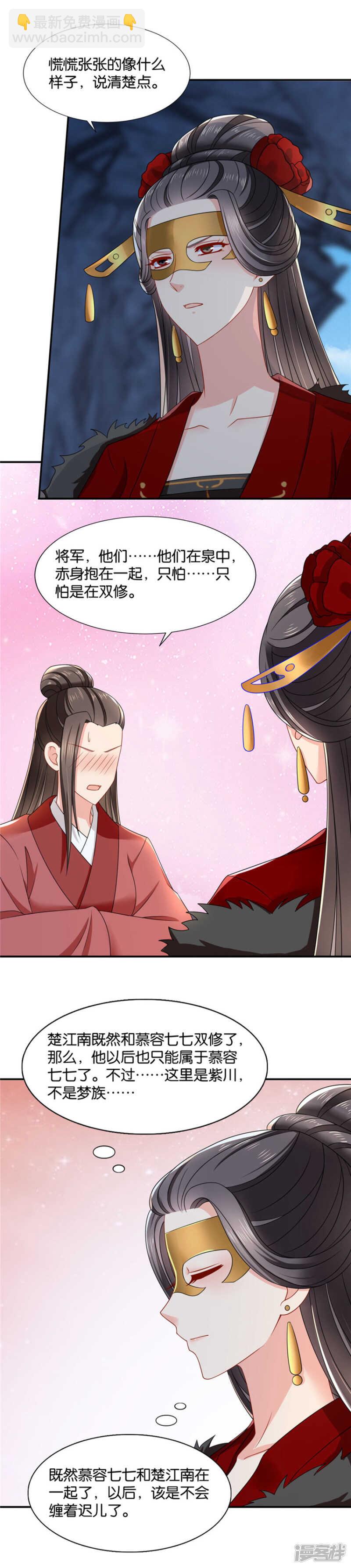 和师兄“殉情”2