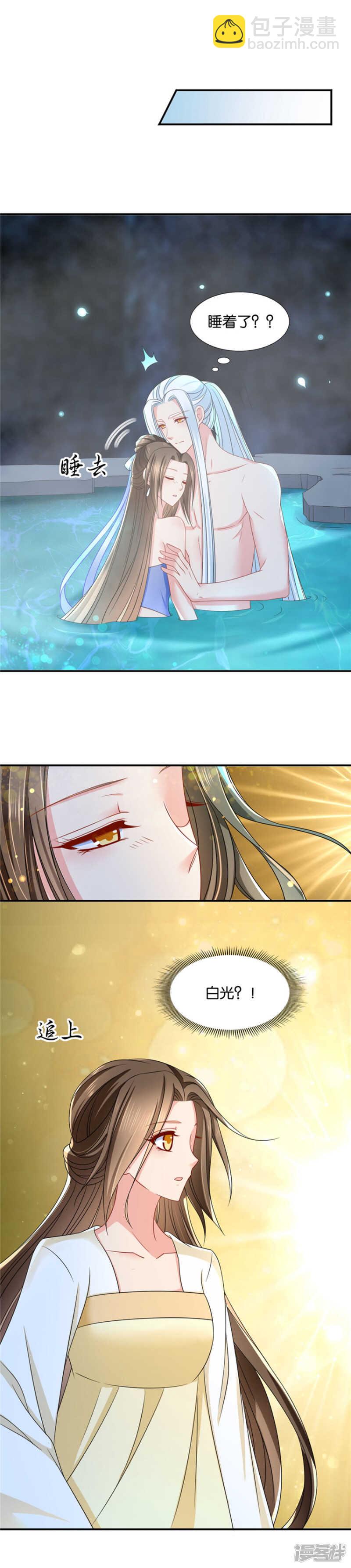 和师兄“殉情”4