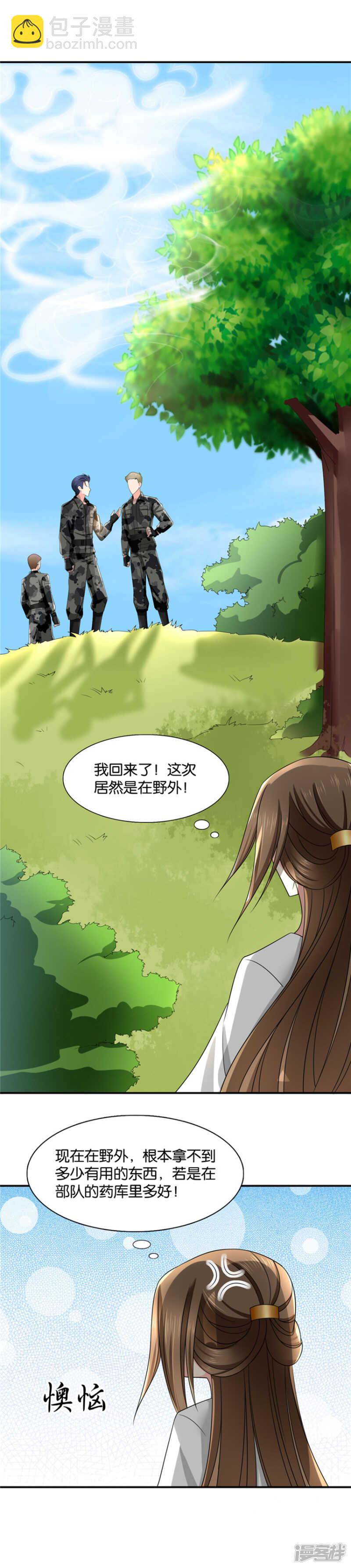 和师兄“殉情”5