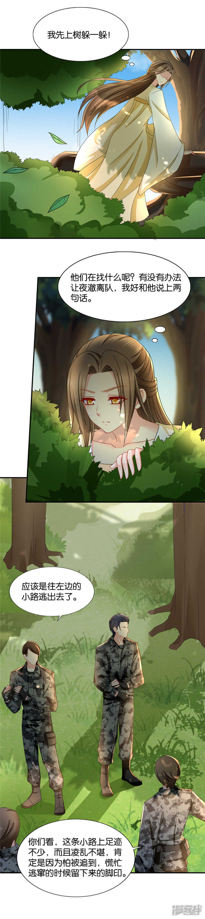和师兄“殉情”6
