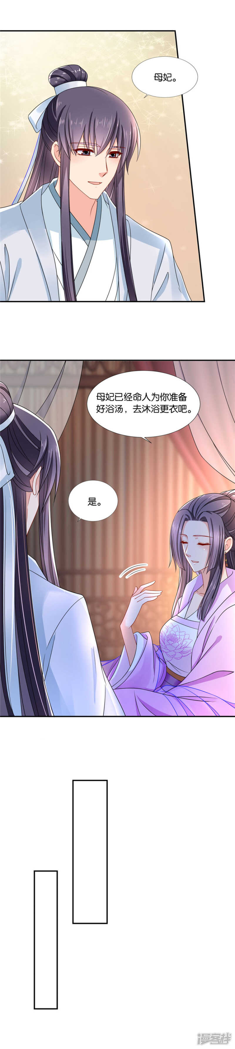 再见男神夜澈10