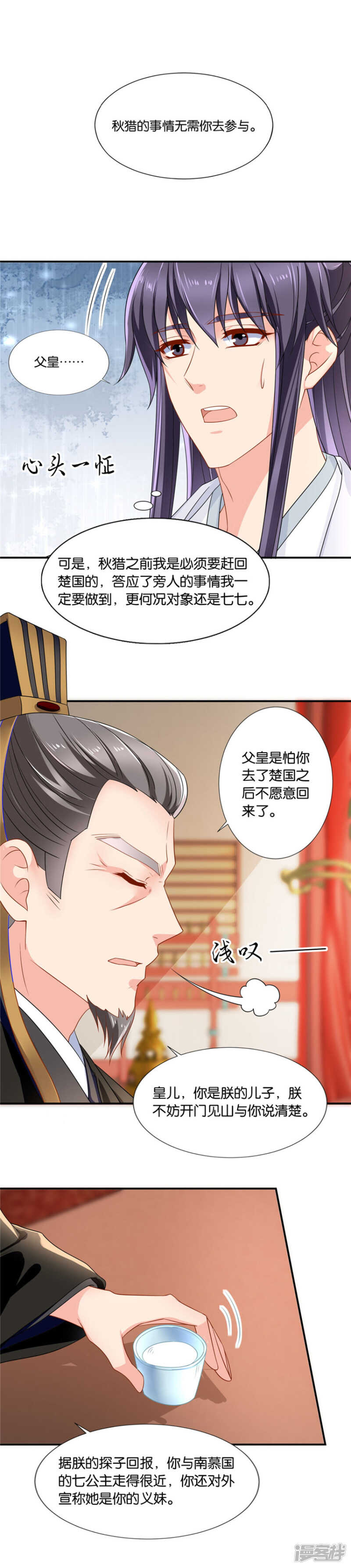 再见男神夜澈4
