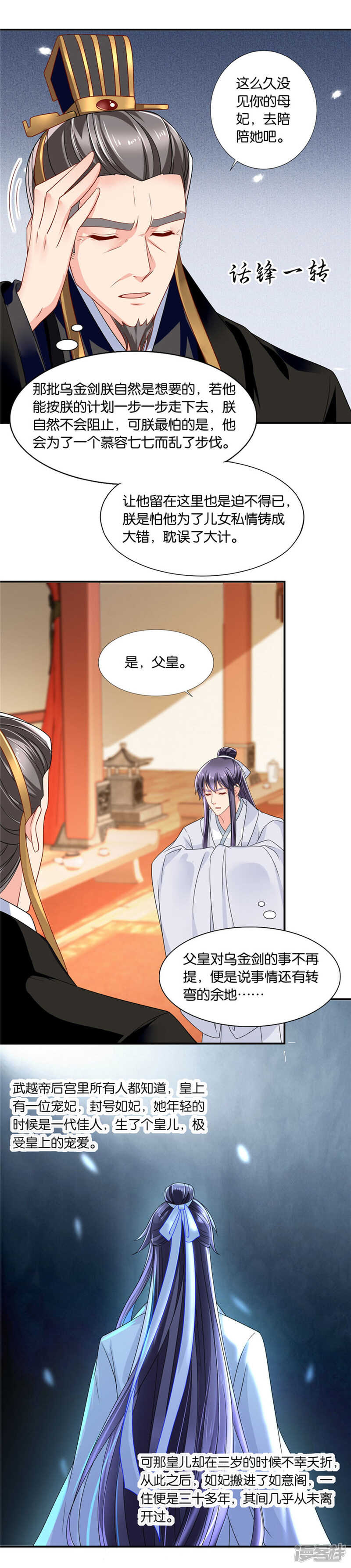 再见男神夜澈7