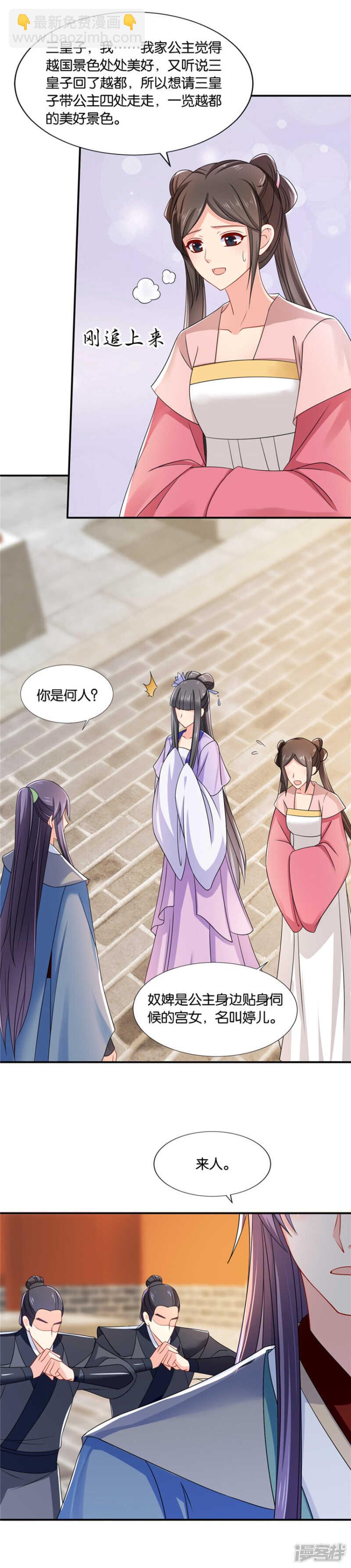 沐初的婚约10