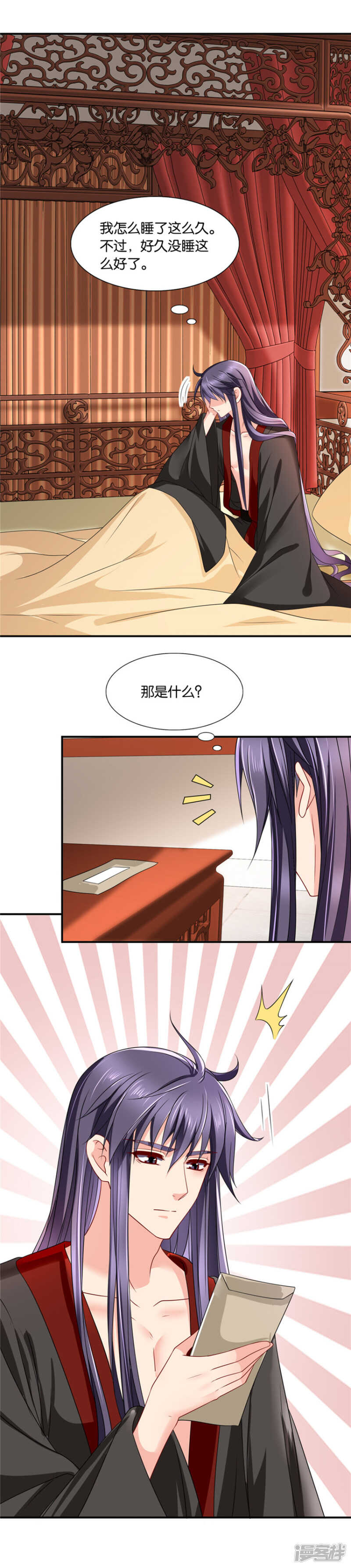 沐初的婚约4