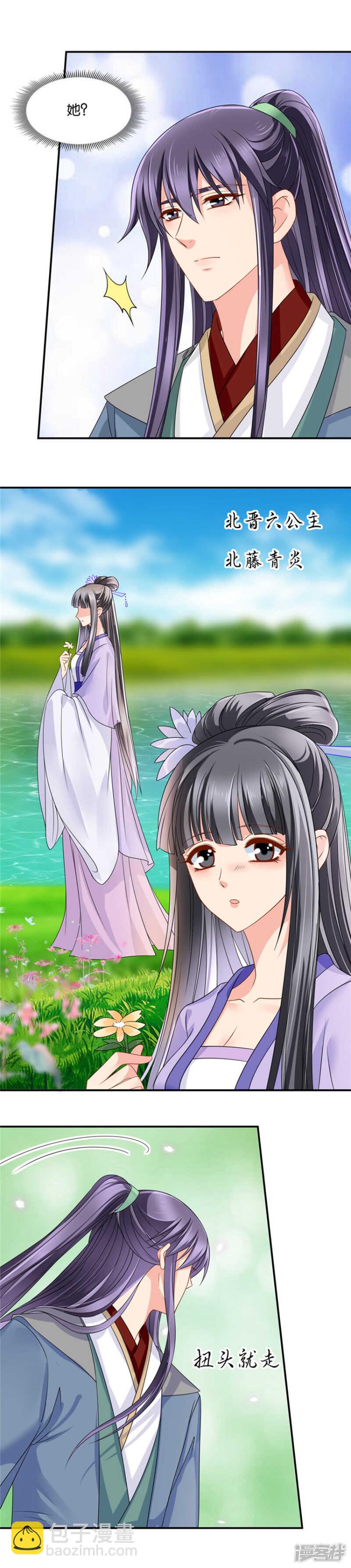 沐初的婚约6