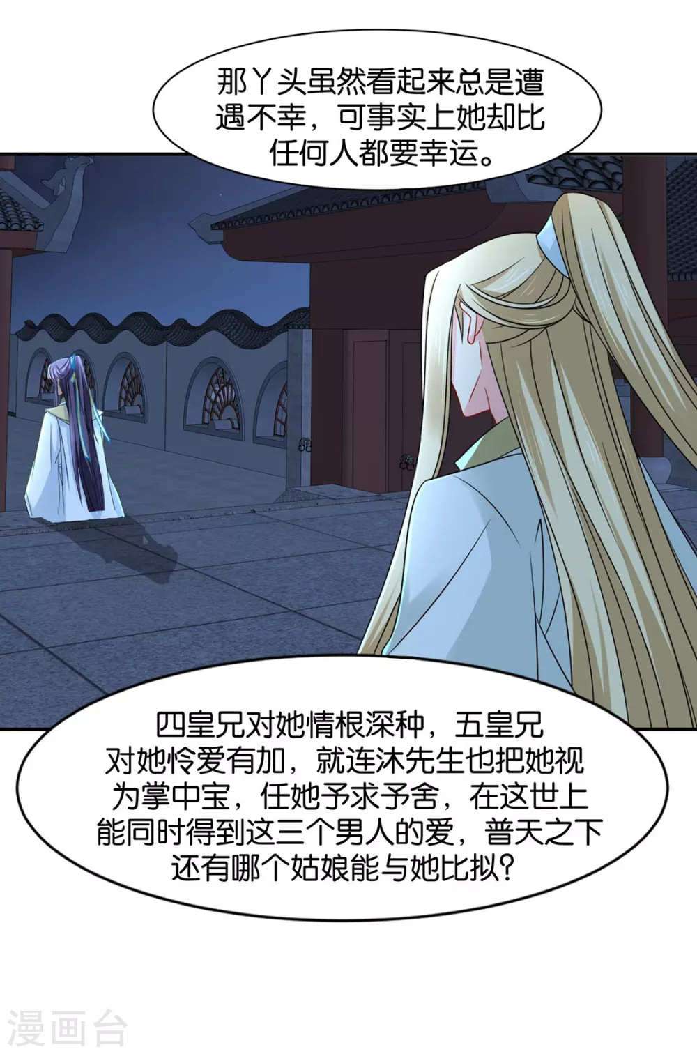 兴奋的沐初10