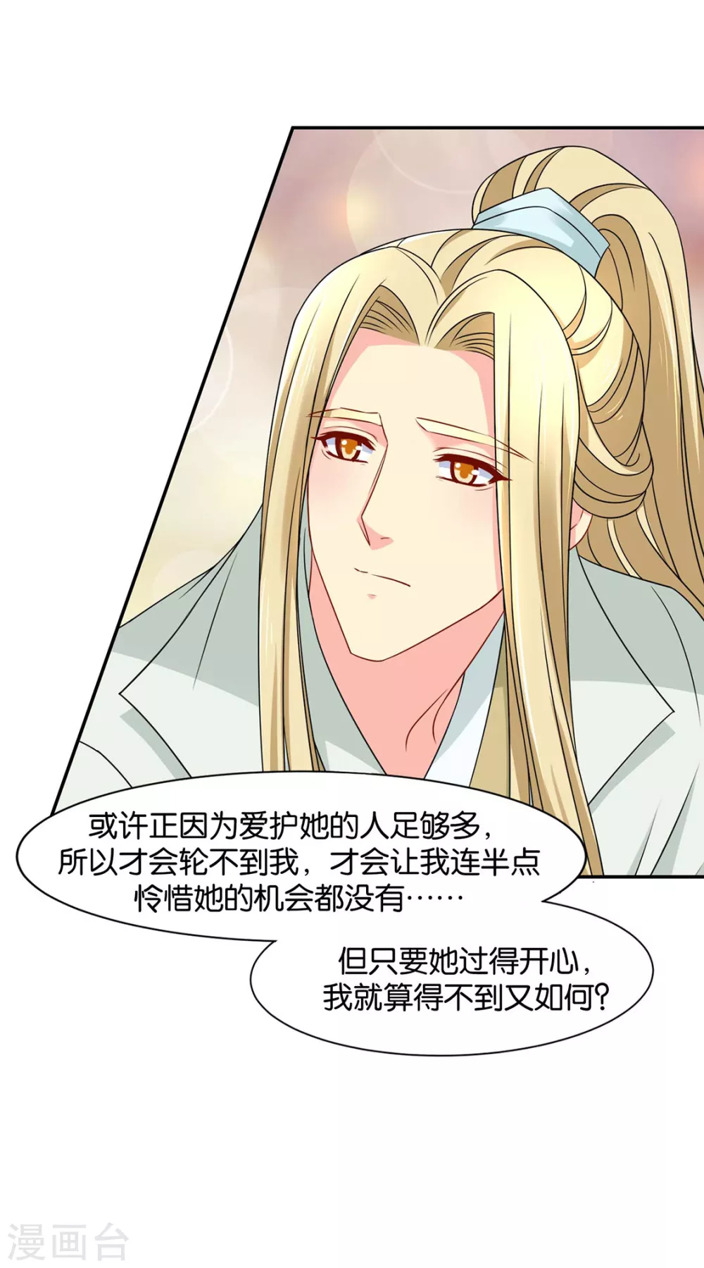 兴奋的沐初11