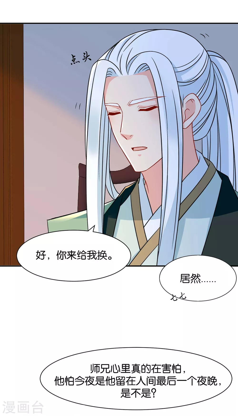 兴奋的沐初20