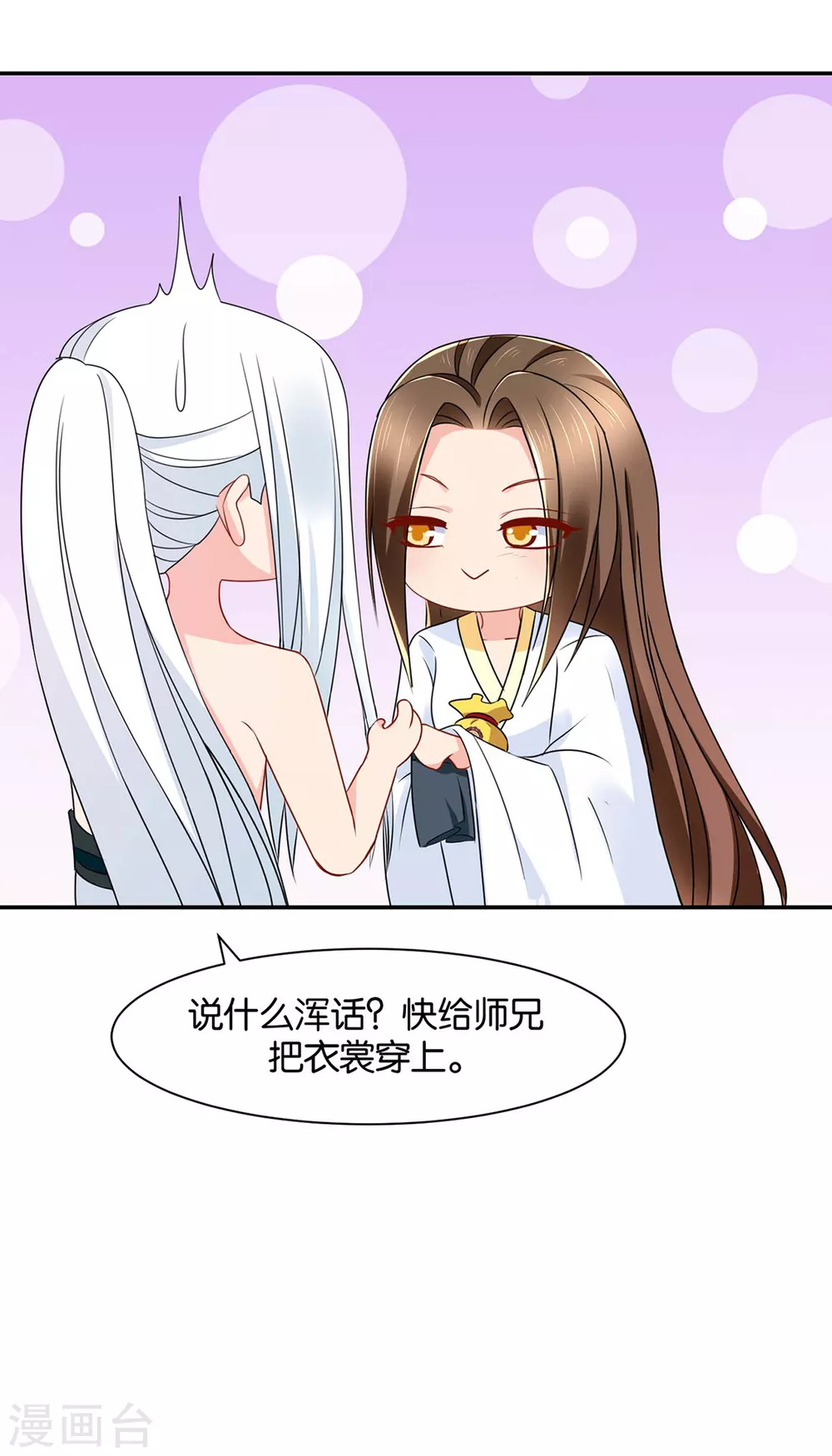 兴奋的沐初27
