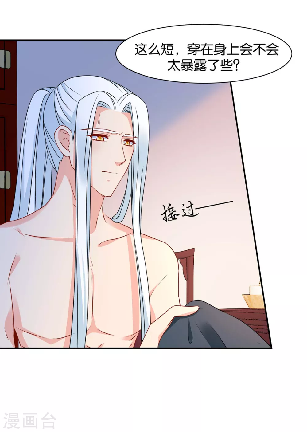 兴奋的沐初29