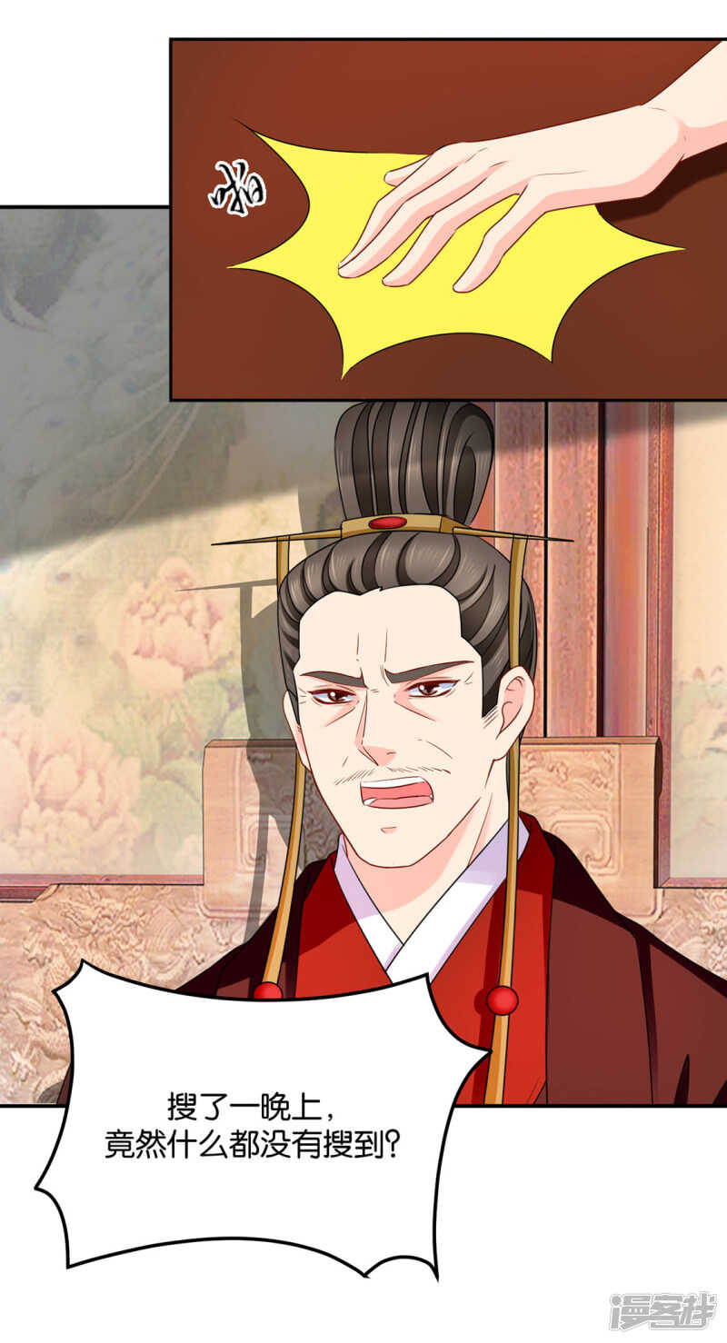 青岚骂七七12