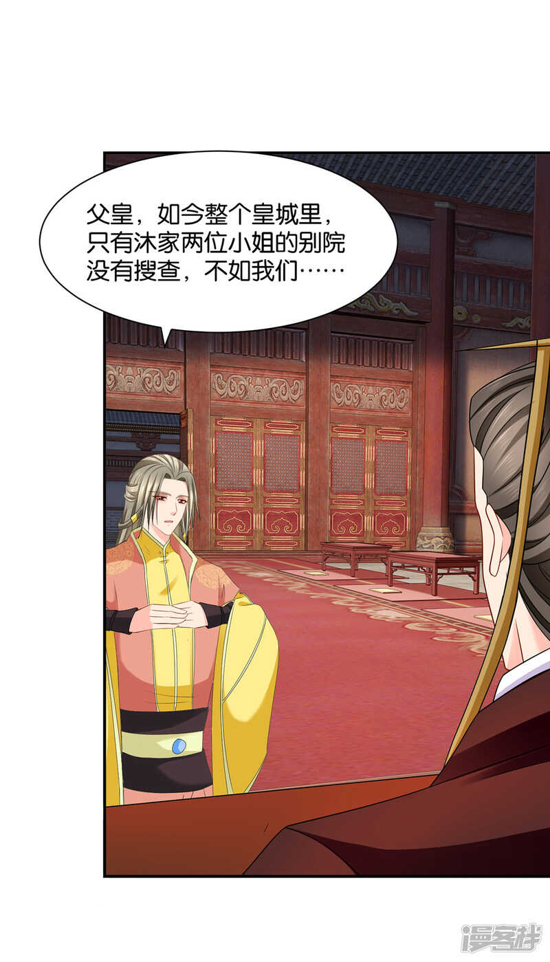 青岚骂七七14