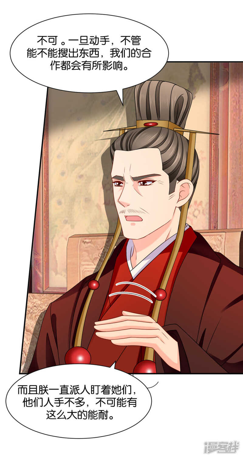 青岚骂七七15