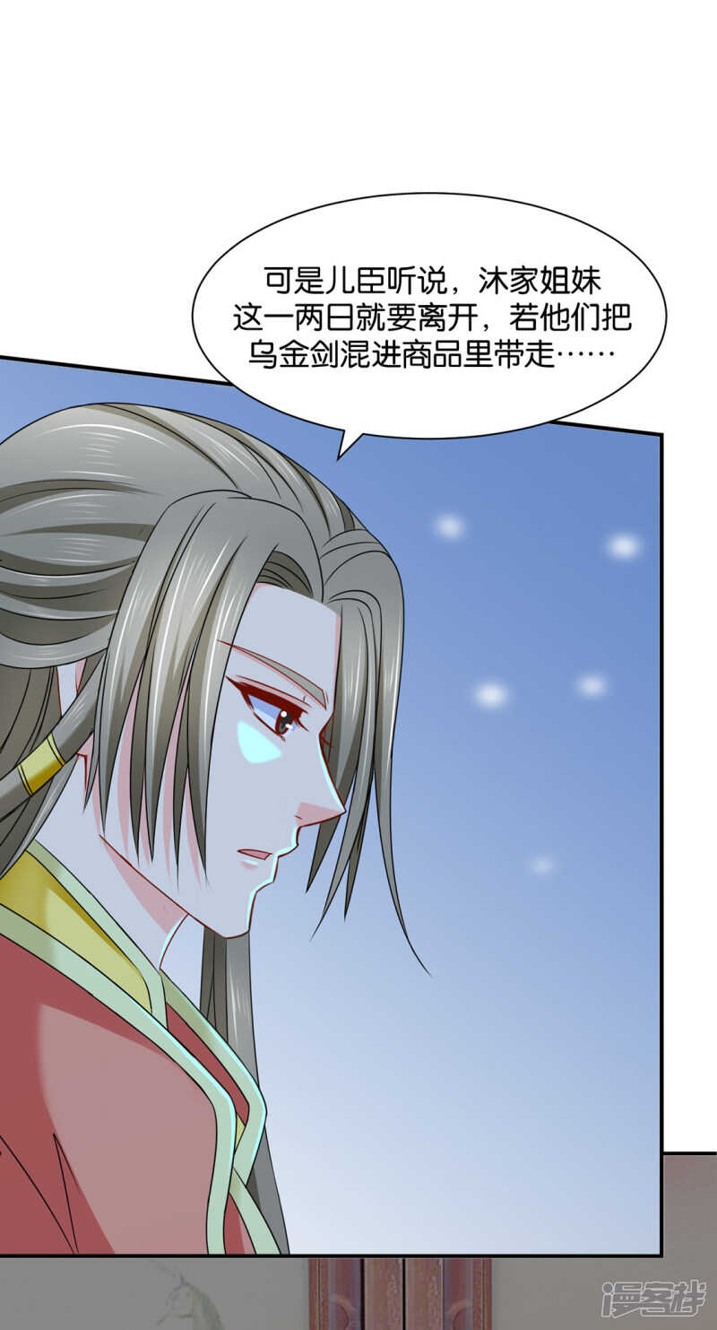 青岚骂七七16