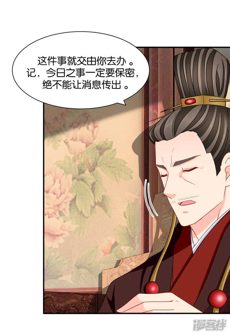 青岚骂七七18
