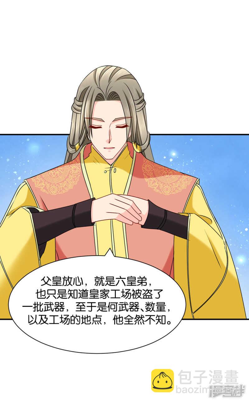 青岚骂七七19