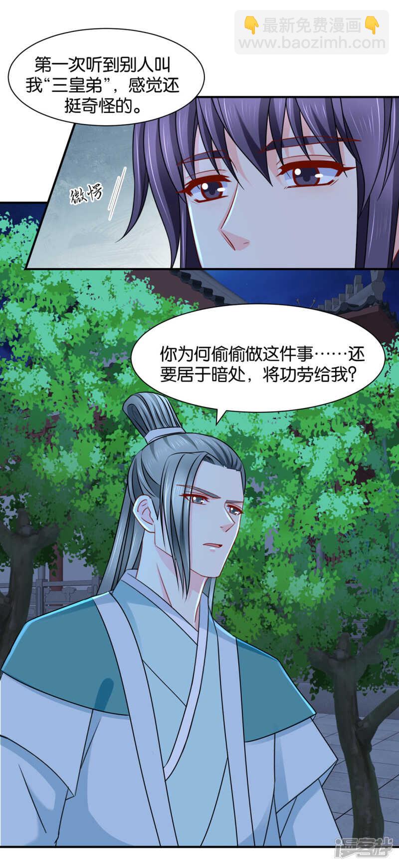 青岚骂七七2