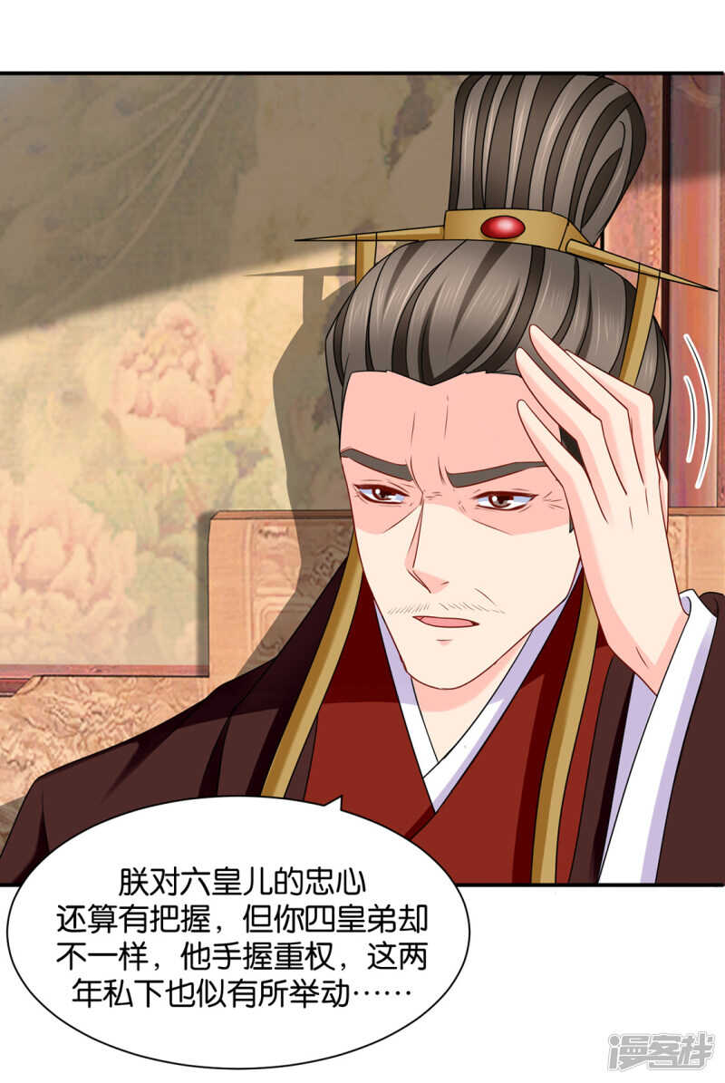 青岚骂七七20