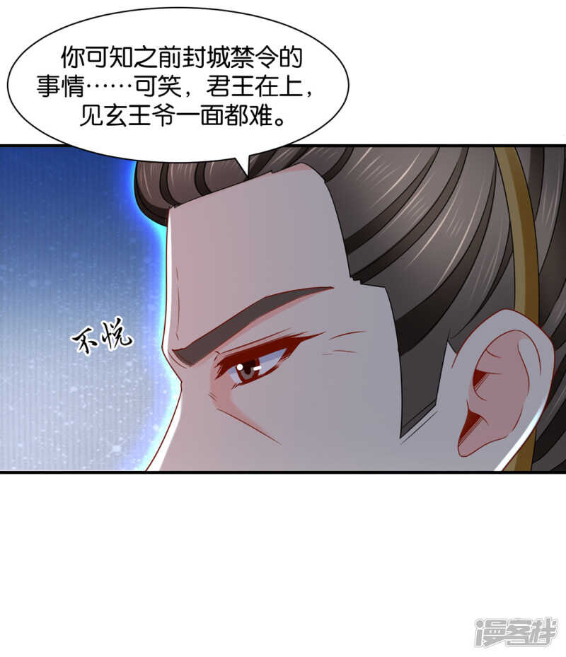 青岚骂七七21