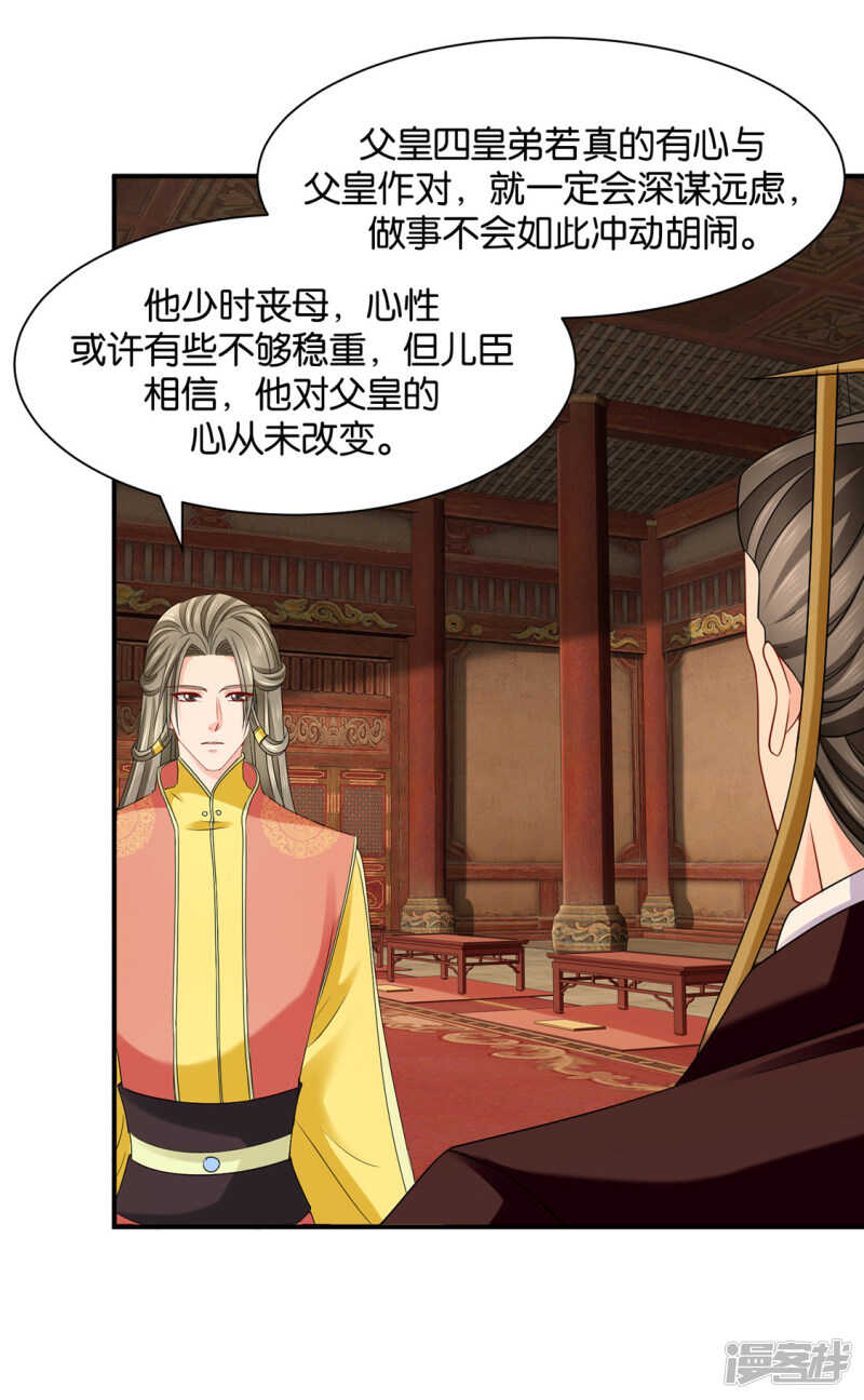 青岚骂七七22