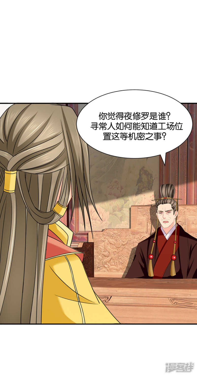 青岚骂七七23