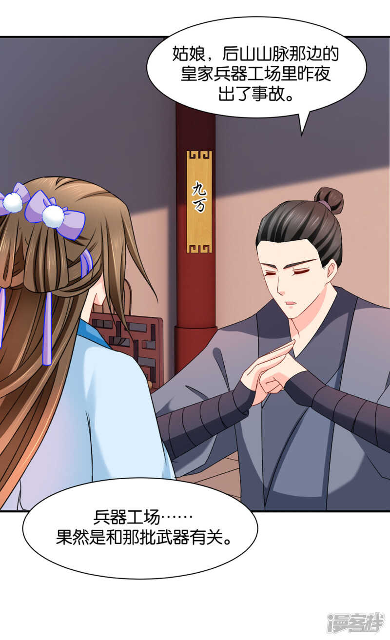 青岚骂七七26