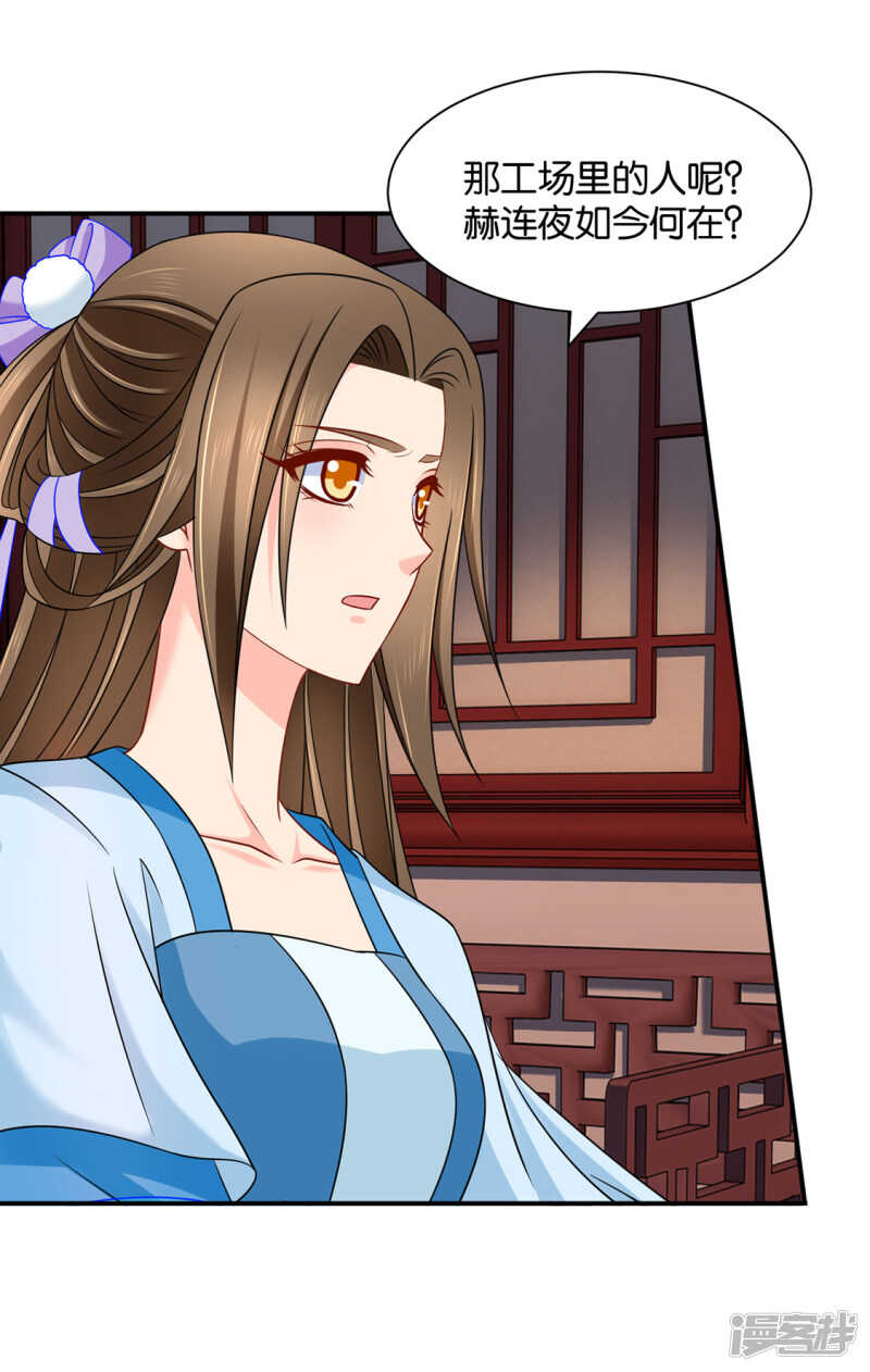 青岚骂七七27