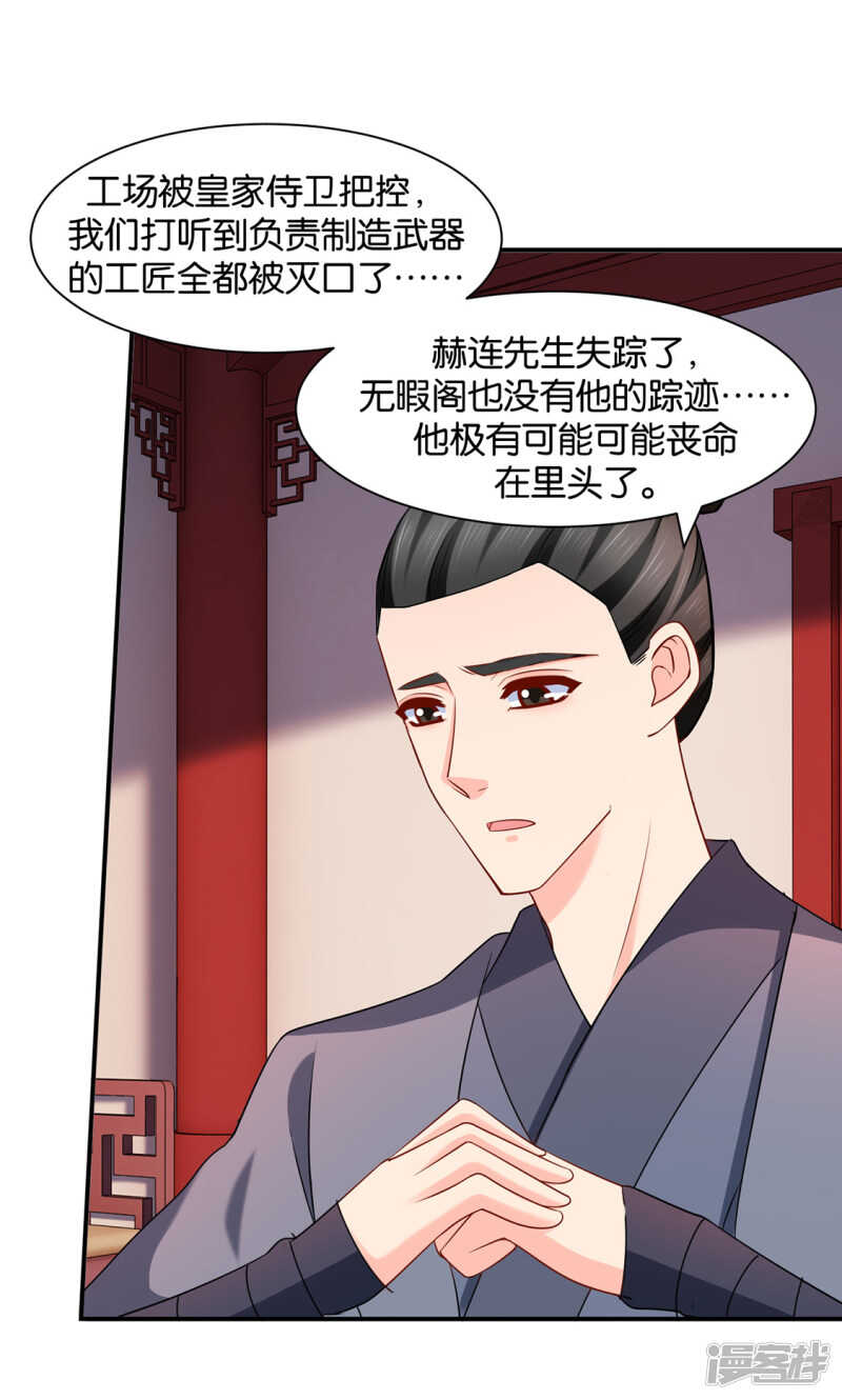 青岚骂七七28